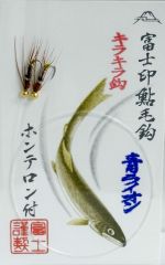 キラキラ鈎 青ライオン