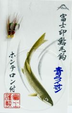 鮎毛鈎 青ライオン