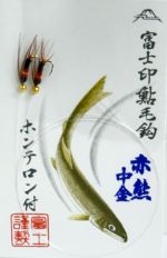 富士印鮎毛鈎 赤熊中金